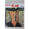 1981년 계간미술 18호