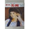 1980년 계간미술 14호
