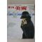 1980년 계간미술 16호
