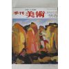 1980년 계간미술 15호