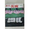 1978년 계간미술 6호
