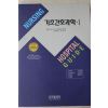 2004년 기초간호과학 1