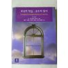 2003년 외국어학습 교수의 원리