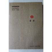 2006년 한국토지공사 제1권 총론