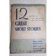 1954년 GREAT SHORT STORIES