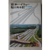 1972년(소화47년) 일본간행본