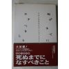 1993년(평성5년) 일본간행본
