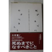1993년(평성5년) 일본간행본