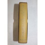 1959년초판 민중서관 한국문학전집 김동인(金東仁)