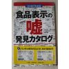 2003년(평성14년) 일본간행 식품표시