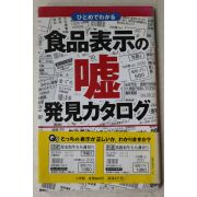 2003년(평성14년) 일본간행 식품표시