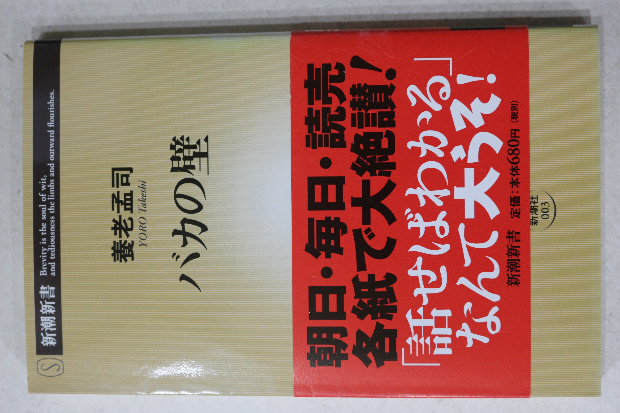 2003년 일본간행본