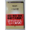 2003년 일본간행본