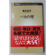 2003년 일본간행본