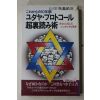 1996년 일본간행본