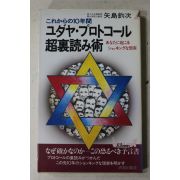 1996년 일본간행본