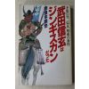 1987년(소화62년) 일본간행본