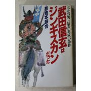 1987년(소화62년) 일본간행본
