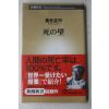 2005년 일본간행본