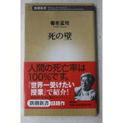 2005년 일본간행본