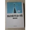 2002년 일본간행본