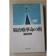 2002년 일본간행본