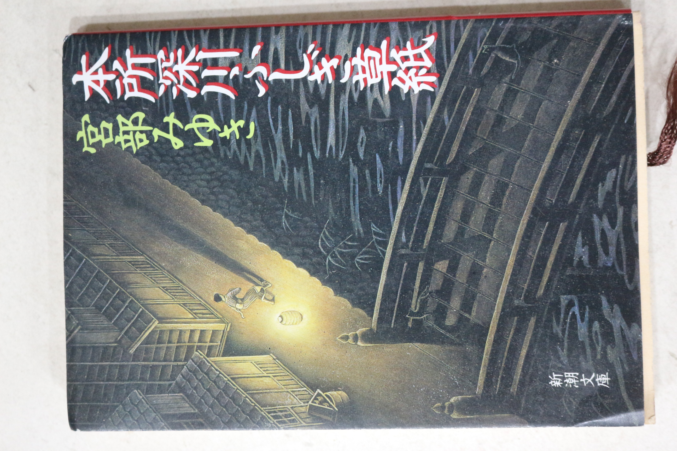 2002년(평성14년) 일본간행본