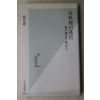 2002년초판 일본간행 교토요리책