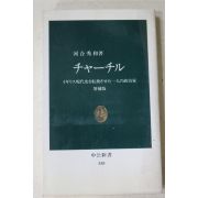 1998년 일본간행본