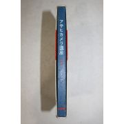 1955년(소화30년) 일본간행본