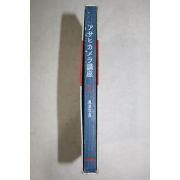 1955년(소화30년) 일본간행본
