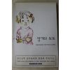 2001년 구로야니기 테츠코 창가의 토토