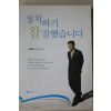 2011년 김정권 정치하기 참 잘했습니다