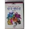 1989년초판 김모세엮음 일화로 엮은 134인의 한국위인전