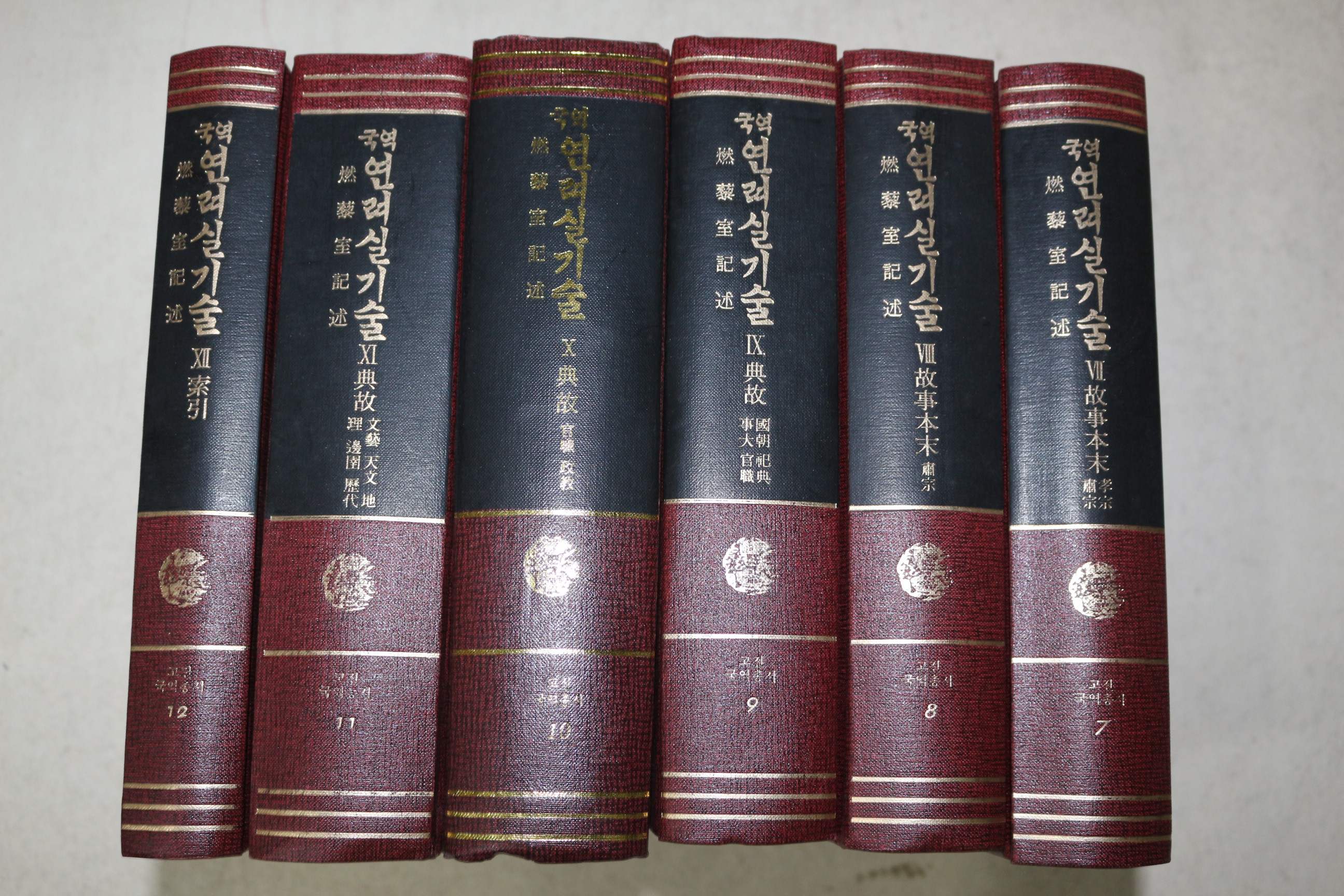 1988년 국역 연려실기술 권7~12終 6책
