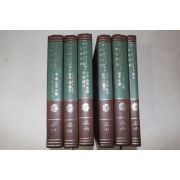 1984년 허목(許穆) 국역 미수기언 6책완질