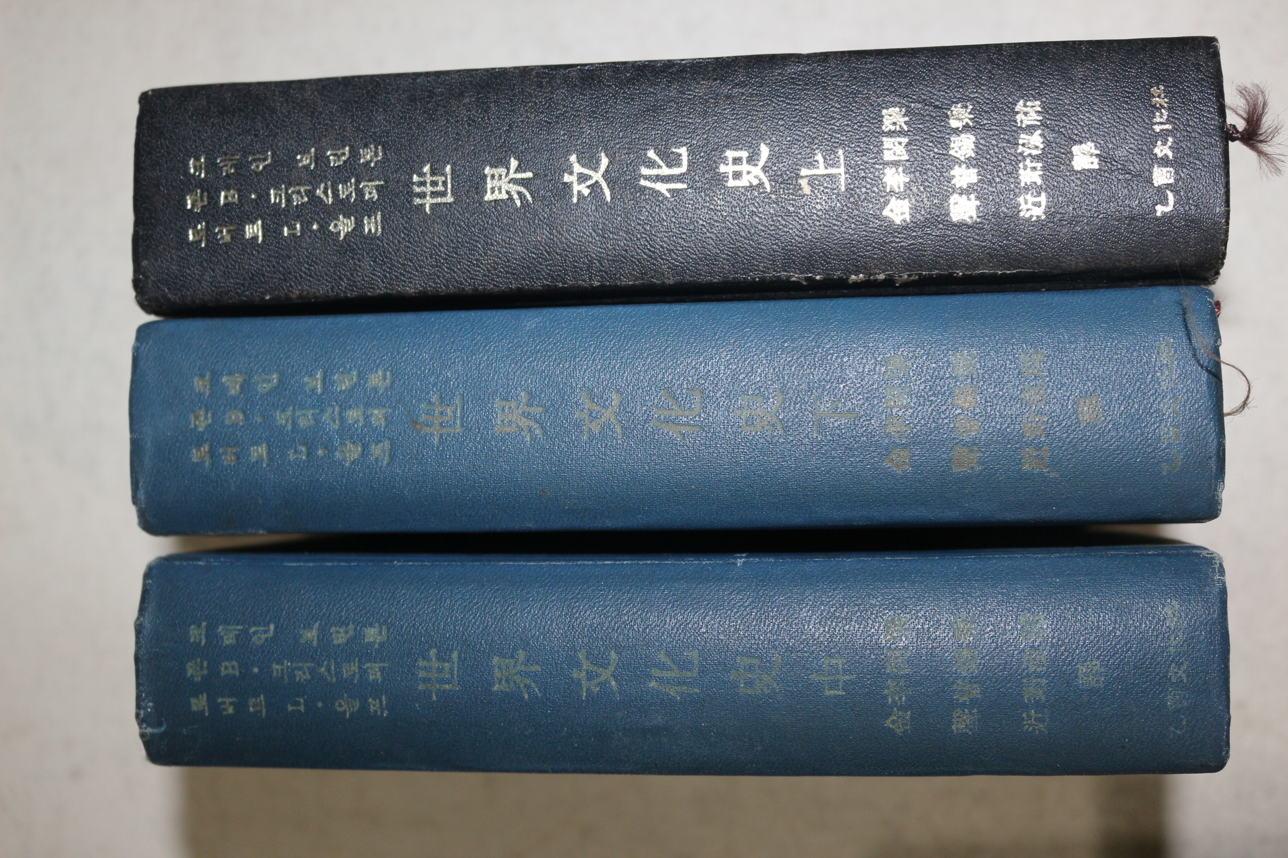 1971년 을유문화사 세계문화사(世界文化史) 상중하 3책완질