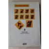 1993년초판 구인환엮음 고교생이 알아야할 소설 2
