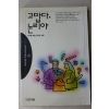 1993년 위기철 고맙다 논리야 3