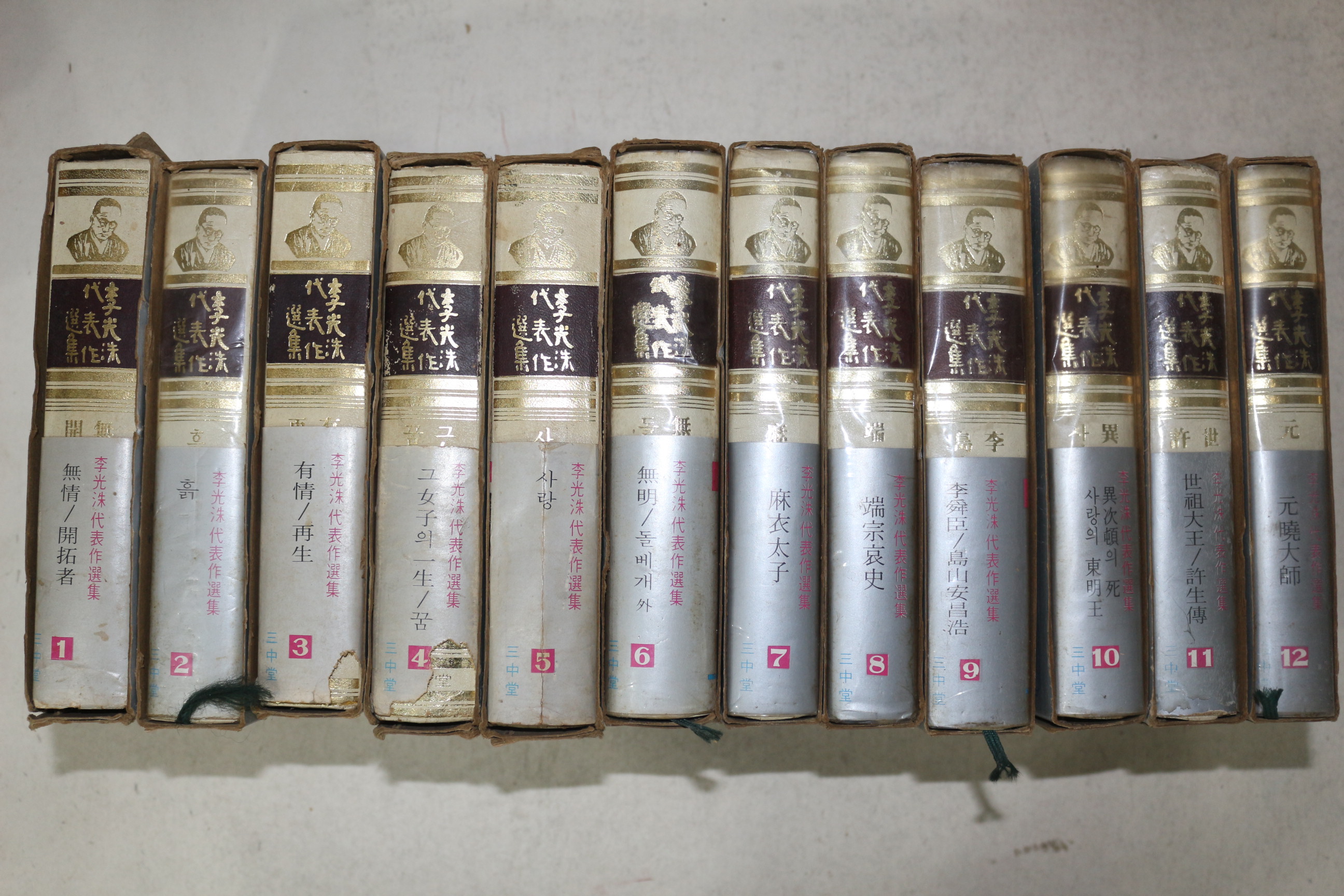1976년초판 이광수(李光洙) 대표작선집 12책완질
