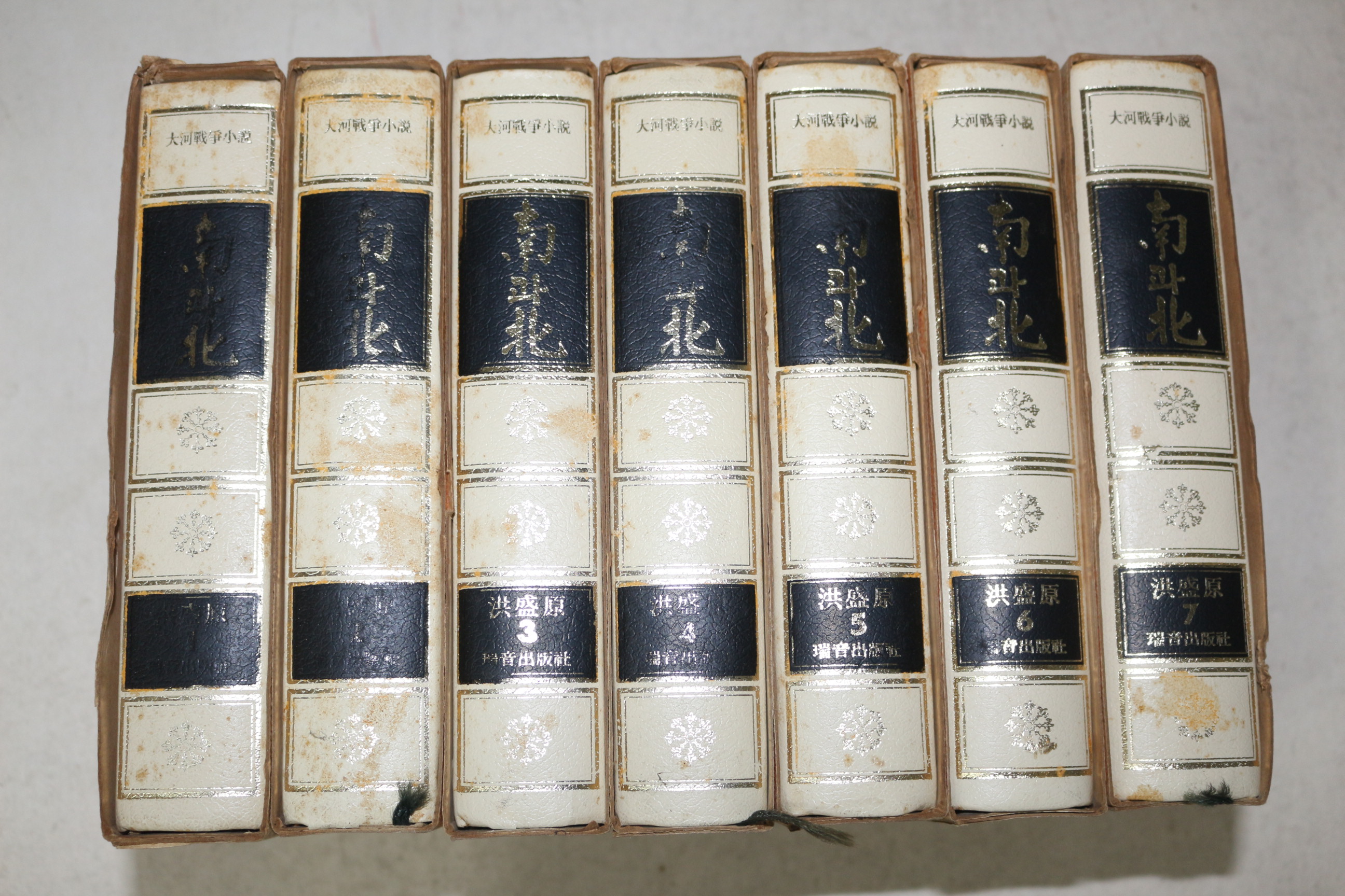 1977년초판 홍성원(洪盛原) 남과 북 7책완질
