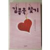 2010년 장유정 김종욱찾기