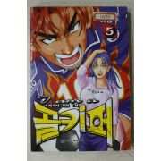 1998년초판 이승주 아이 엠 어 5