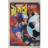 1998년초판 이승주 아이 엠 어 4