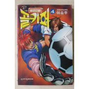 1998년초판 이승주 아이 엠 어 4