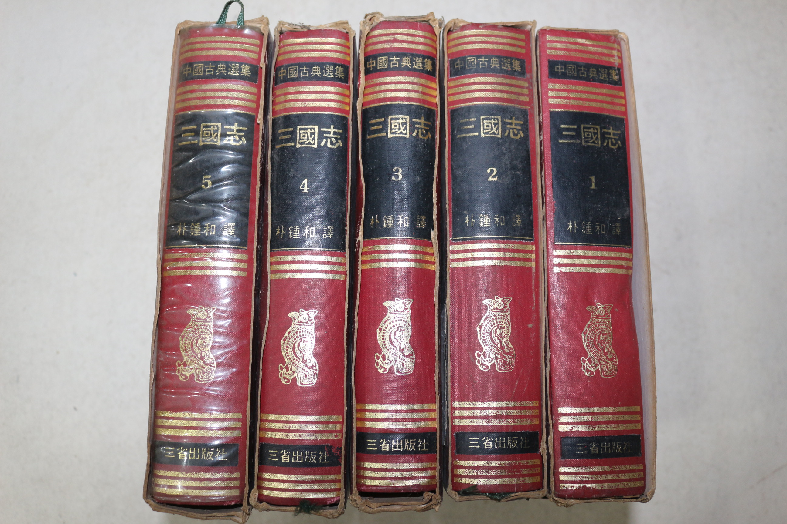 1971년 월탄박종화(月灘朴鍾和) 삼국지(三國誌) 5책완질