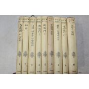 1984년 범호사 레마르크전집 10책완질