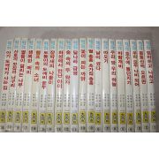 1986년초판 윤석중 외 동요동시집 엄마하고 나하고 20책완질