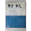 1975년 재정 6월호