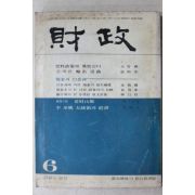 1975년 재정 6월호